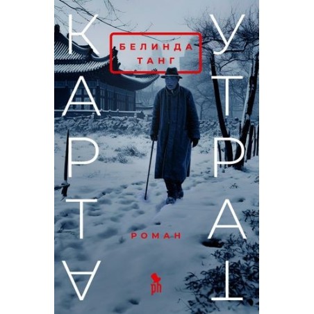 КАРТА УТРАТ