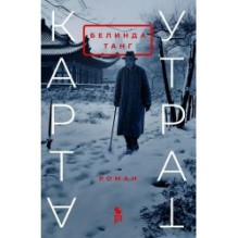 КАРТА УТРАТ