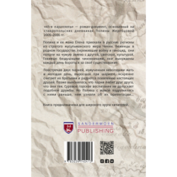 45-я параллель