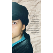 45-я параллель