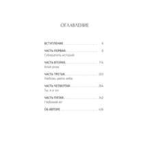 45-я параллель