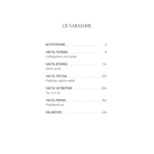 45-я параллель