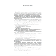 45-я параллель