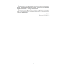 45-я параллель