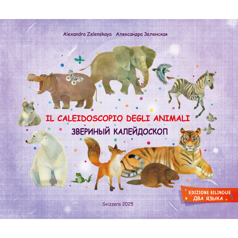Il caleidoscopio degli animali. Звериный калейдоскоп Il caleidoscopio degli animali. Звериный калейдоскоп