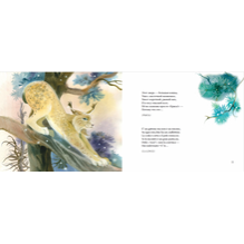 Il caleidoscopio degli animali. Звериный калейдоскоп