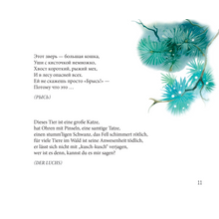 Kaleidoskop der Tiere. Звериный калейдоскоп