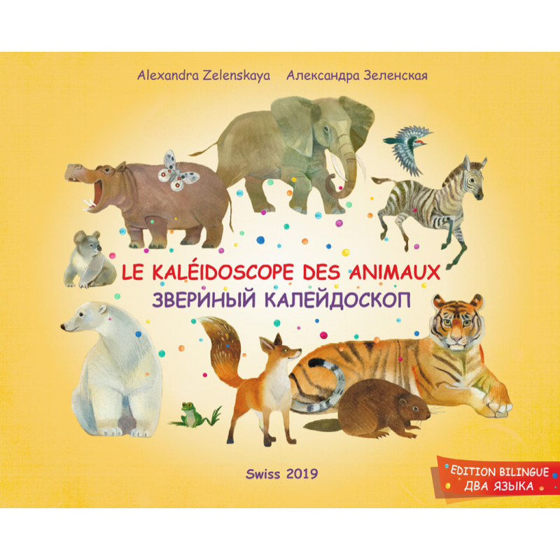 Le Kaléidoscope des animaux. Звериный калейдоскоп Le Kaléidoscope des animaux. Звериный калейдоскоп