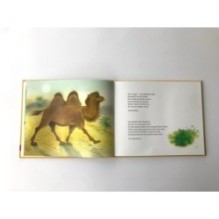 Le Kaléidoscope des animaux. Звериный калейдоскоп