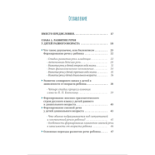 Азы билингвизма