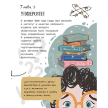 Антонио Гауди. Antonio Gaudi