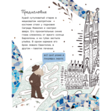 Антонио Гауди. Antonio Gaudi