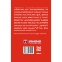 Березовый сок. Как я перестала быть русской