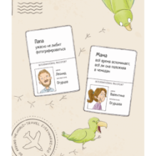 Васька-эмигрант