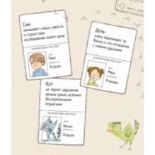 Васька-эмигрант