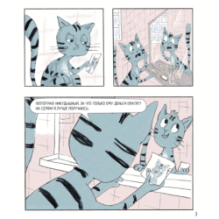 Васька-эмигрант