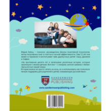 Весёлые истории про Сашу. Книга 2