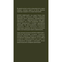 Вторая навигация