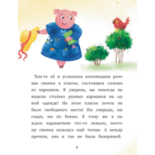 Гусь может все! Le jars peut tout!