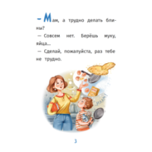 Детские анекдоты