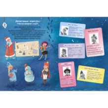 Замороженный след