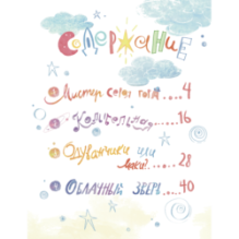 Инопланетики