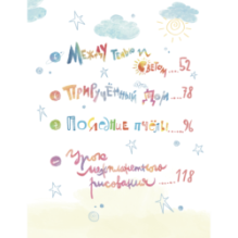 Инопланетики