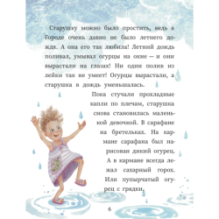 Инопланетики