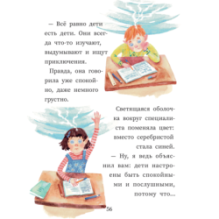 Инопланетики