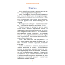 Как вырастить билингва и не сойти с ума