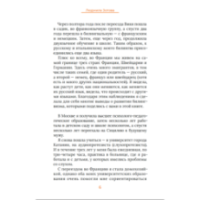 Как вырастить билингва и не сойти с ума