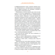 Как вырастить билингва и не сойти с ума