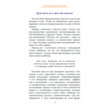 Как вырастить билингва и не сойти с ума