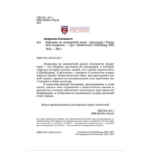 Королева на шахматной доске