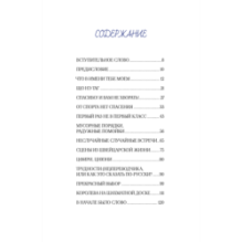 Королева на шахматной доске