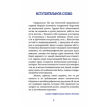 Королева на шахматной доске