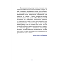 Королева на шахматной доске