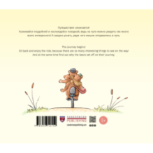 Куда торопятся мишки? Where are the bears rushing off to?