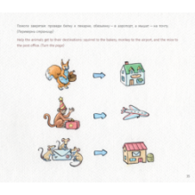 Куда торопятся мишки? Where are the bears rushing off to?