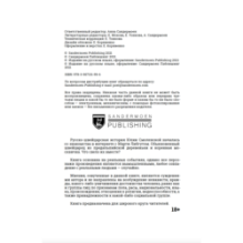 Мой швейцарский муж