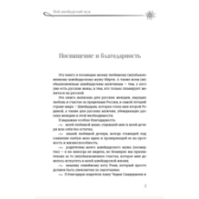 Мой швейцарский муж