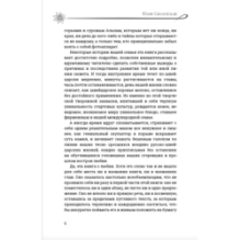 Мой швейцарский муж