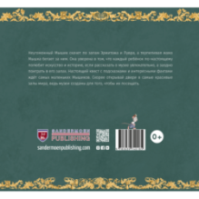 Мышик в музеях мира. Эрмитаж и Лувр