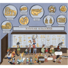 Мышик в музеях мира. Эрмитаж и Лувр