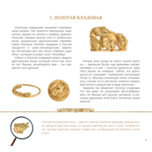 Мышик в музеях мира. Эрмитаж и Лувр