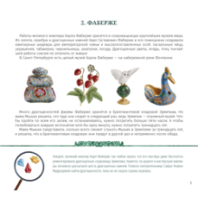 Мышик в музеях мира. Эрмитаж и Лувр