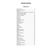 Ослиная порода