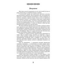 Ослиная порода