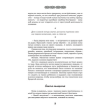 Ослиная порода