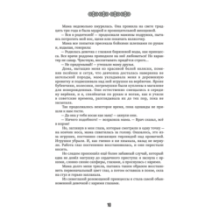 Ослиная порода